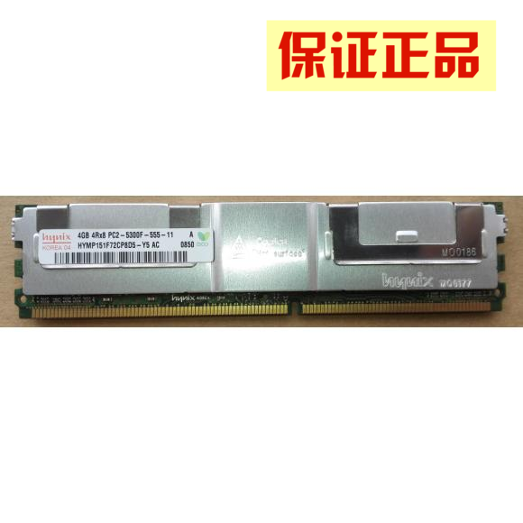 现代hynix/海力士4G 4R*8 DDR2 667 FBD PC2-5300F服务器内存条