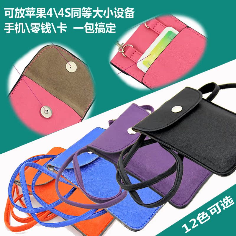 苹果4手机包斜挎包 iphone4s保护套手机袋相机包挂脖包零钱包卡包