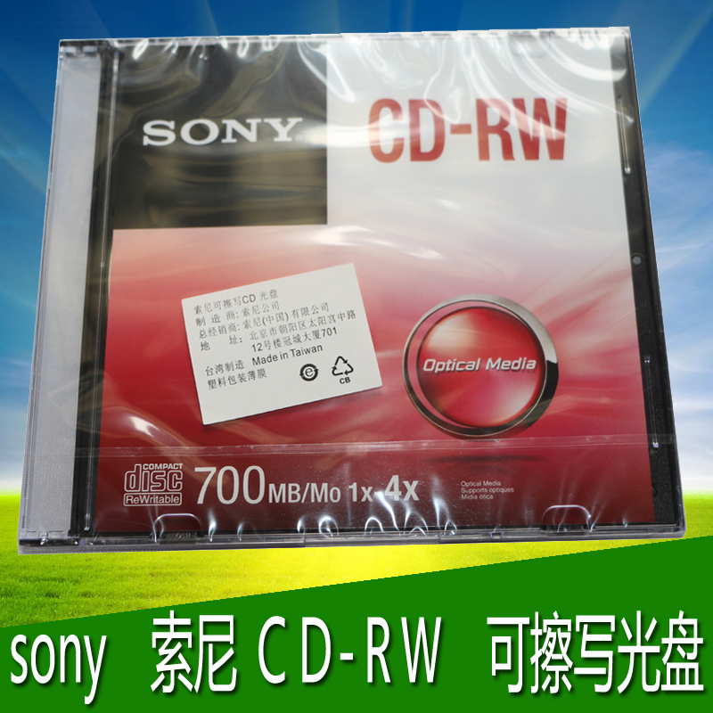 索尼光盘 可擦写CD-RW 4X 空白单片装 音乐碟 cd刻录盘 正品行货