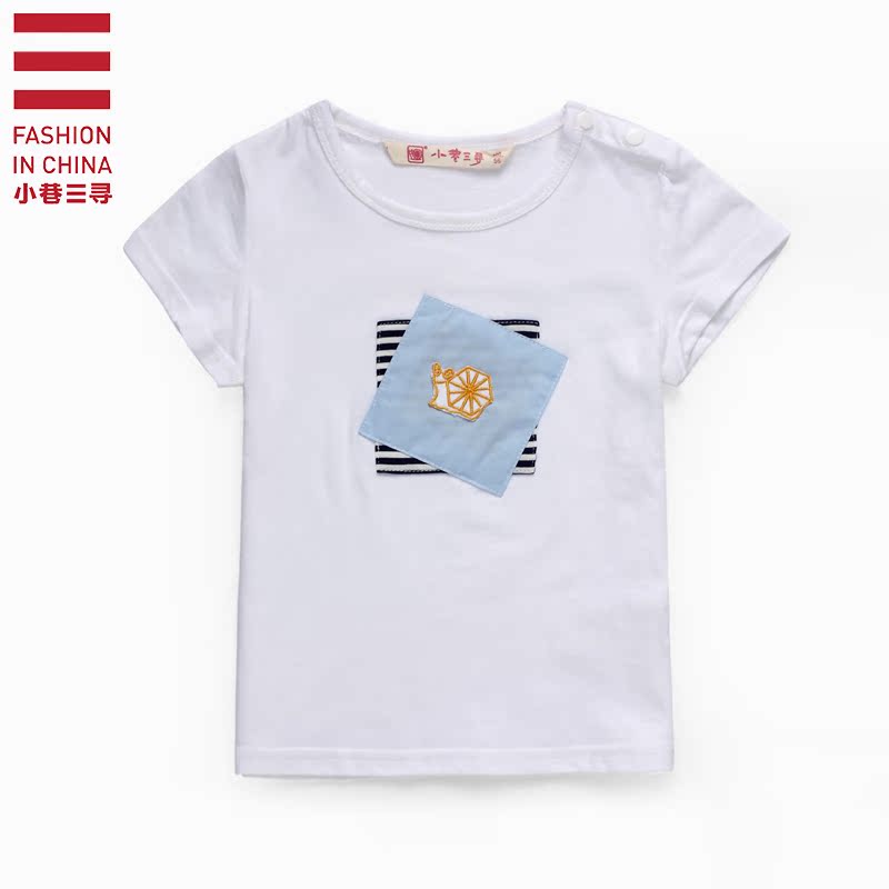小巷三寻夏季婴儿童装上衣 男婴童白色纯棉圆领短袖T恤衫YAD2114