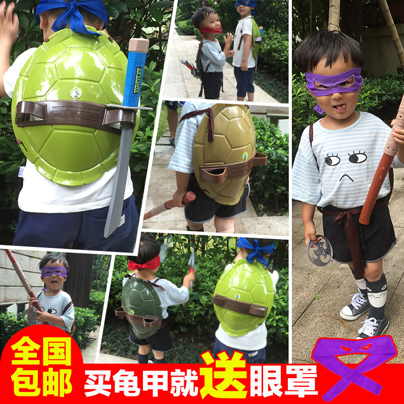 忍者神龟玩具武器套装cos装扮龟壳眼罩面具儿童忍者龟玩具包邮