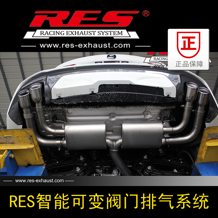 RES racing 宝马X4排气管改装 宝马X4改装排气管/可变阀门排气管