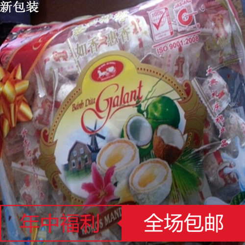 包邮 零食品正品如香惠香越南排糖/椰蓉婚庆糖450g *4包