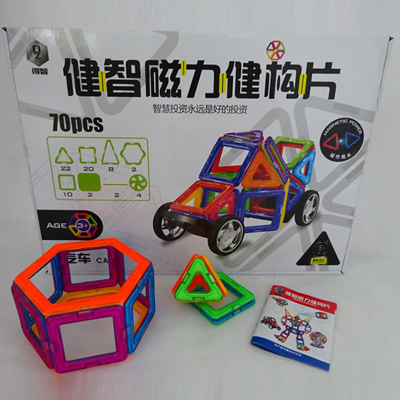 百变提拉磁力积木 智力拼装磁力片 益智玩具磁性积木70片套装包邮