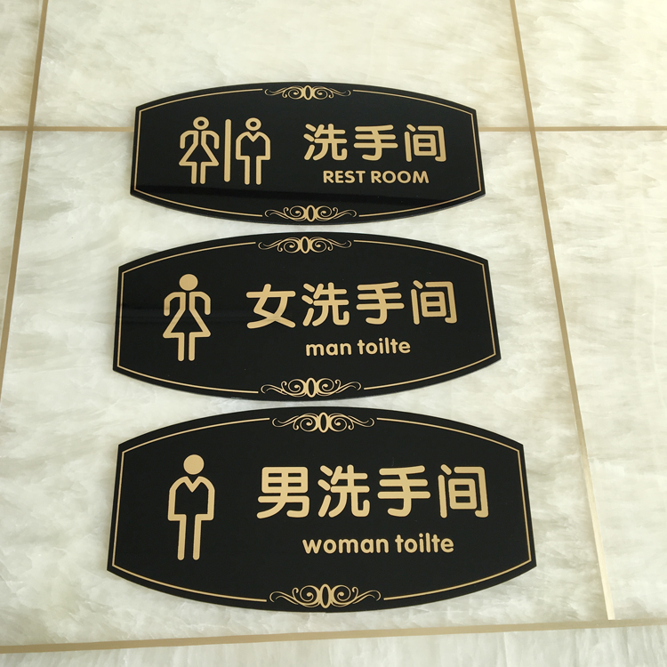 亚克力温馨提示洗手间标牌男女卫生间指示牌门贴洗手间提示牌厕所