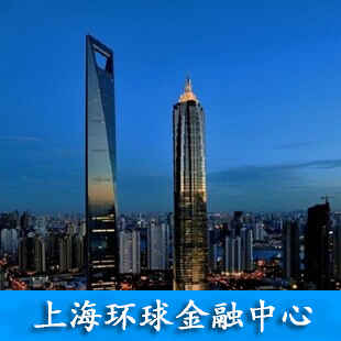上海环球金融中心观光厅（94+97+100）成人电子门票 当天可订可退