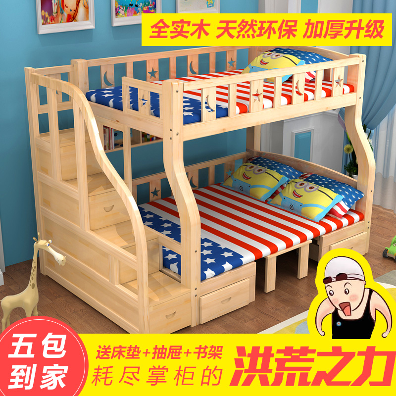 成人高低床儿童床带护栏上下床母子床双层床上床下桌