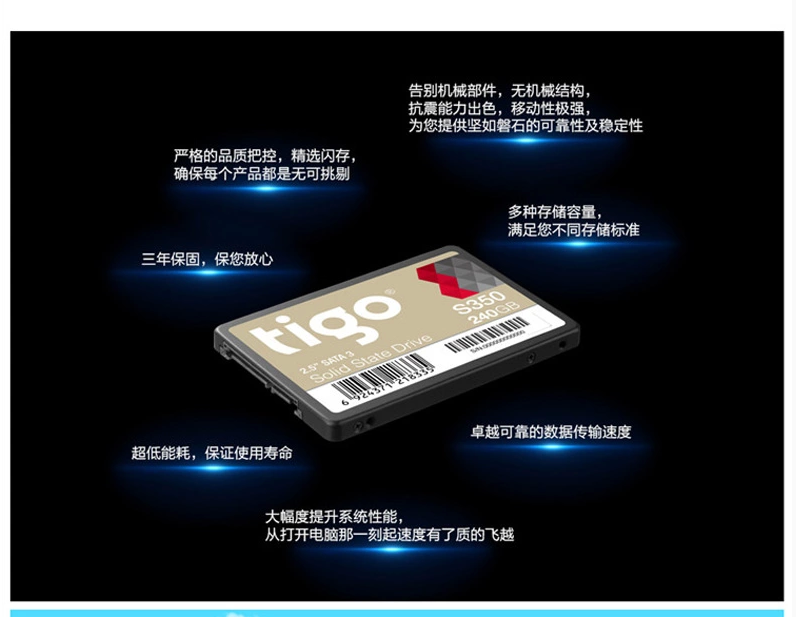 包邮 tigo/金泰克 S350 240GB 固态硬盘SSD SATA3 2.5寸 秒256G