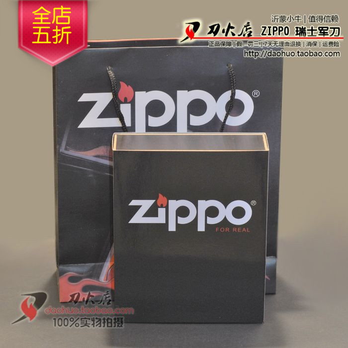 【礼盒+手提袋】 ZIPPO/芝宝/至宝 打火机 专用搭配 【不单卖】