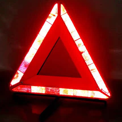 汽车用品警示牌三脚架 车用反光停车警示牌 车载三角架可折叠国标