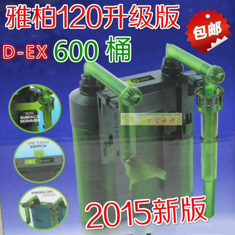 包邮雅柏600EX600 UP600台湾雅柏过滤桶含滤材有动力120升级版