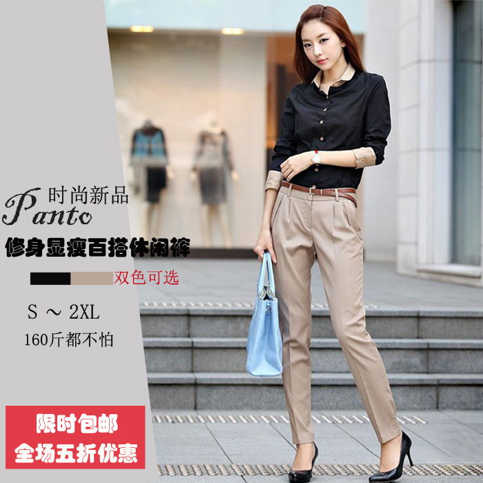 2014年新款特价韩版休闲长裤大码哈伦长裤OL 显瘦女装修身长裤子