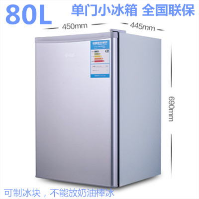 Inbell/音贝尔 BC-80 小冰箱 单门 冷藏箱 80L 包邮 全国联保