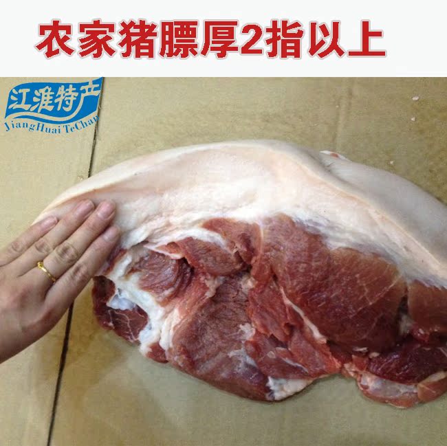 土猪肉散养正宗黑毛猪肉新鲜农家绿色生态安徽省前后腿肉后座肉