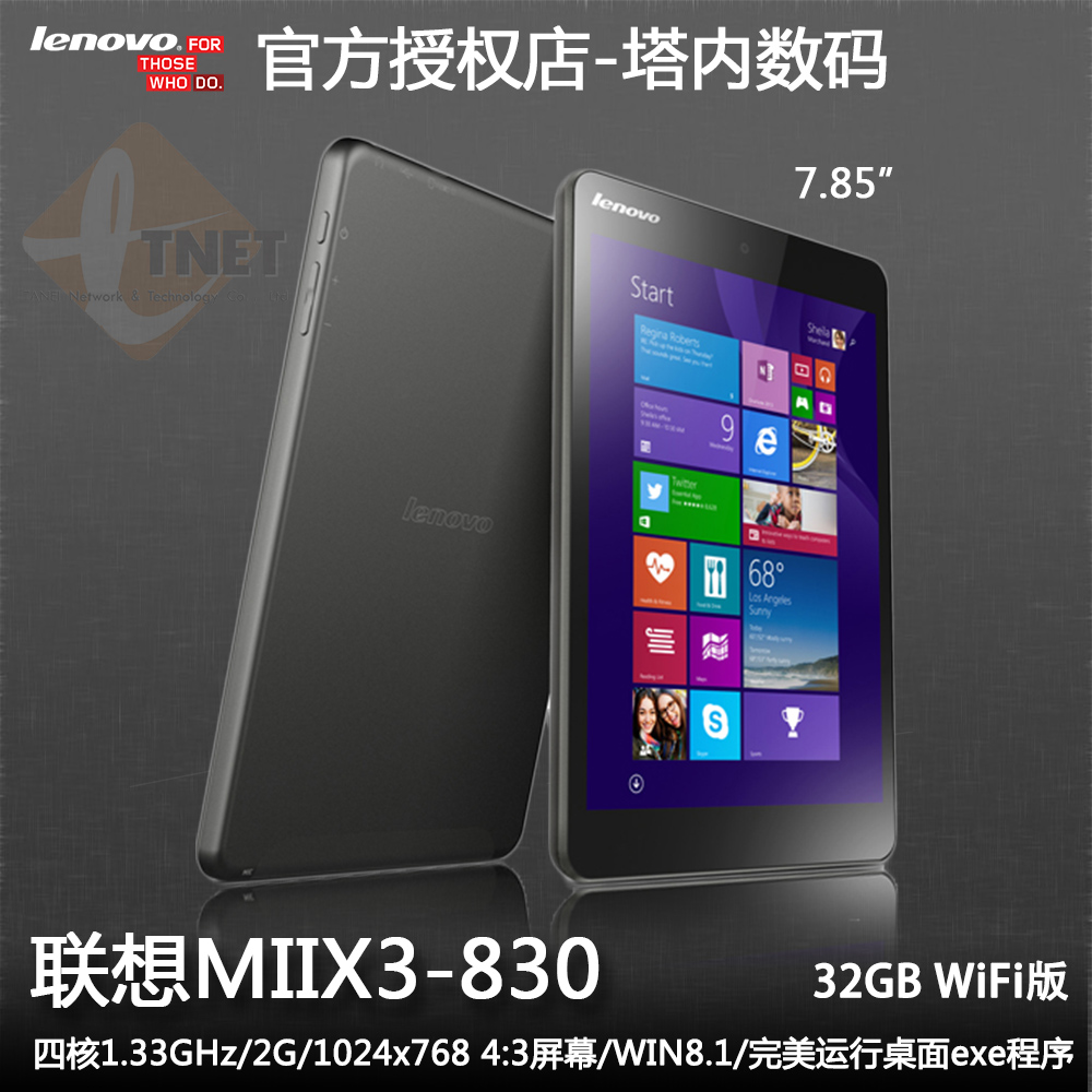 Lenovo/联想 Miix 3-830 WIFI 32GB 7.85寸z3735四核win8平板电脑