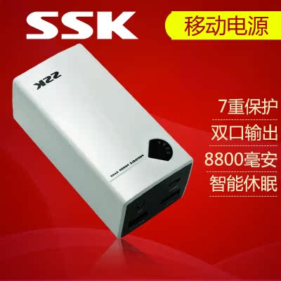 SSK飚王SRBC513 风灵移动电源 小巧迷你充电宝8800毫安