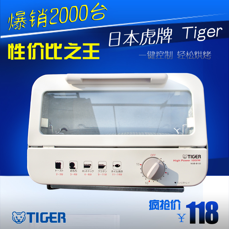日本TIGER/虎牌 KAB-B100迷你11L电烤箱家用电烤炉烘焙炉 包邮