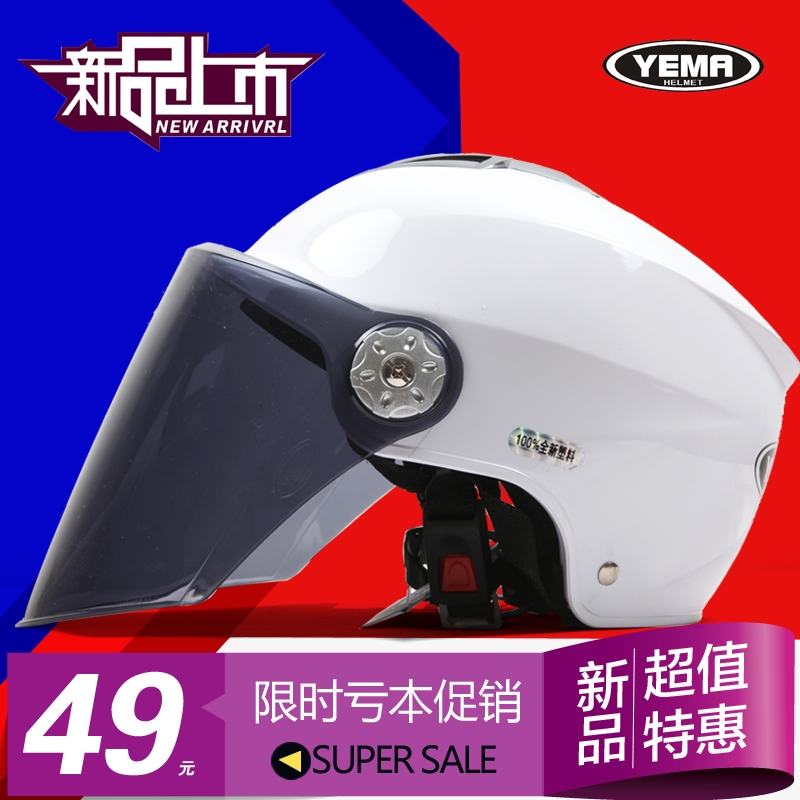 【】野马330电动车摩托车头盔男女款 夏季防晒防紫外线半盔