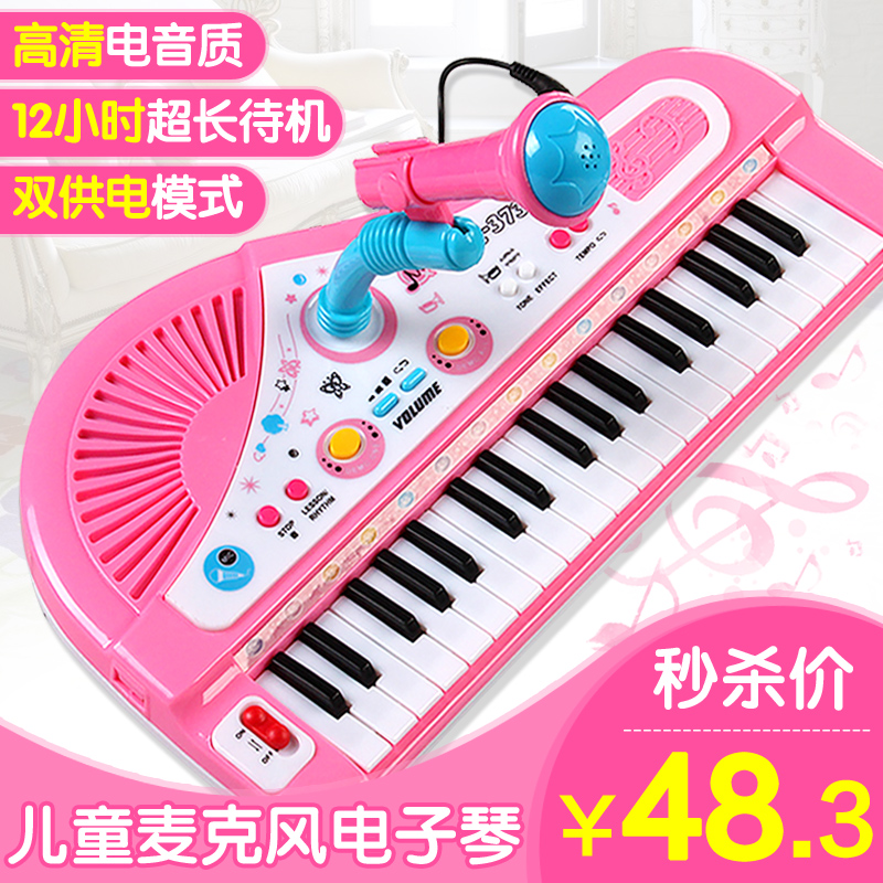 儿童电子琴带麦克风儿童钢琴玩具女孩益智玩具琴生日礼物充电37键