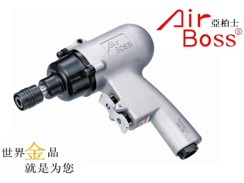 AIRBOSS台湾亚柏士AB-8PD螺丝起子/中国精品/台湾气动工具/风动