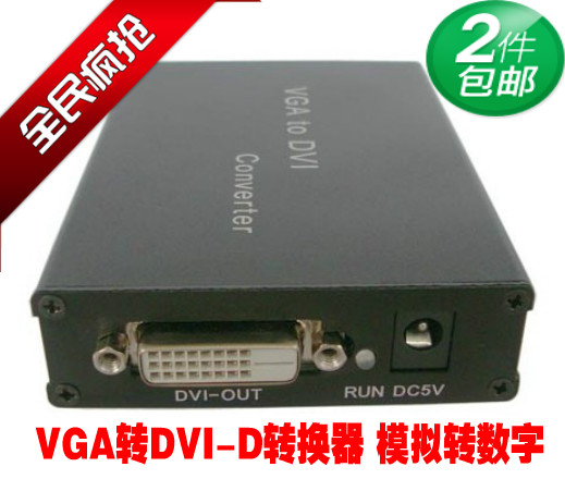 艾德瑞工程款VGA转DVI转换器 VGA-DVI支持1920*1080送DVI线