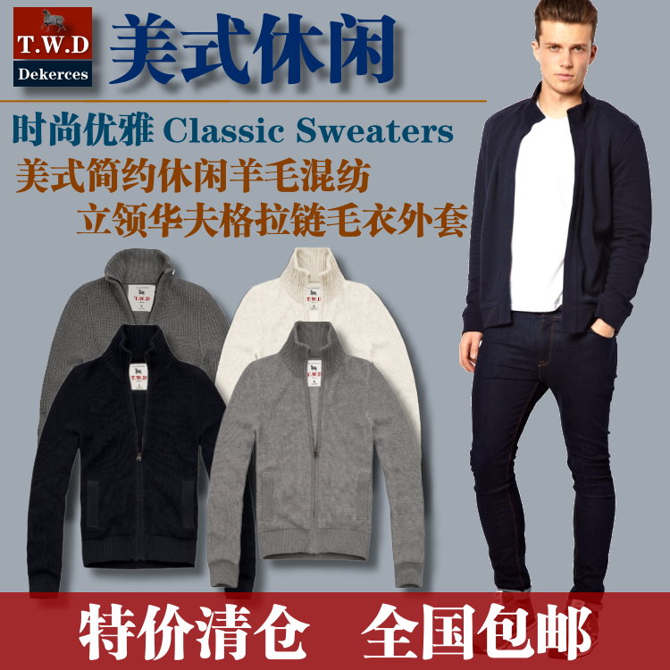 TWD美式休闲AF风格羊毛混纺男立领华夫格拉链纯色毛衣外套038系列