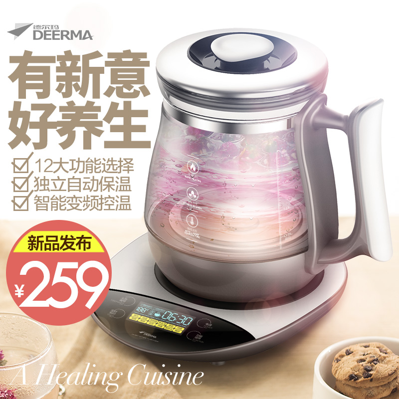 德尔玛养生壶全自动加厚玻璃多功能电热烧水壶花茶壶黑茶煮茶器煲