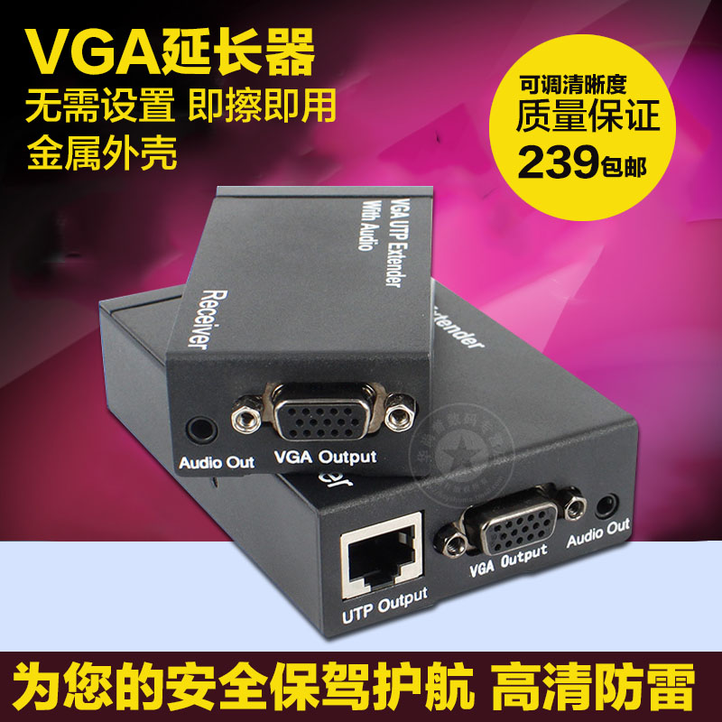 VGA延长器100米200米300米单网线信号放大器vga转RJ45视频延伸器