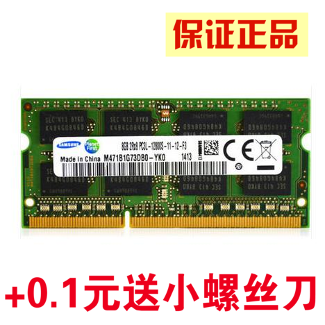 三星原厂DDR3L 8G 1600笔记本 内存条PC3L-12800S 兼容1333低电压