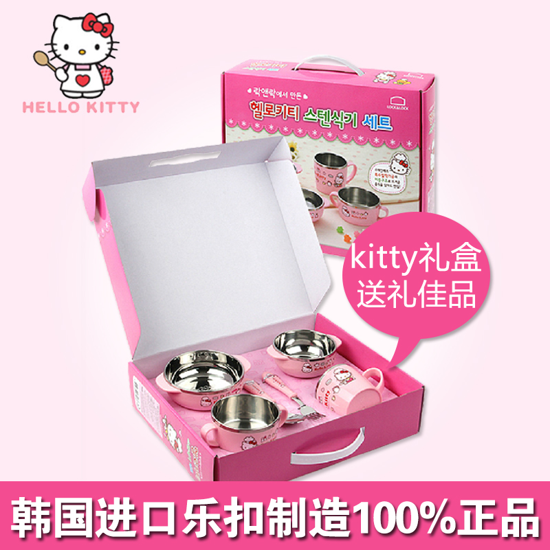 韩国进口正品乐扣hello Kitty餐具礼盒套装儿童不锈钢碗宝宝碗筷