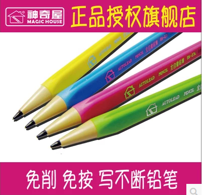 正品 台湾神奇屋写不断铅笔 全自动0.5mm HB 小学生可爱儿童铅笔