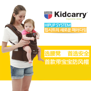 kidcarry婴儿童腰凳 多功能宝宝腰凳双肩抱凳 加宽背带纯棉安贝贝