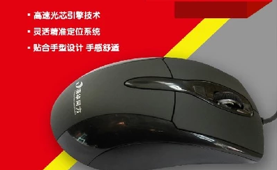 清华同方F2 有线鼠标 USB电脑鼠标 笔记本台式机鼠标 游戏鼠标