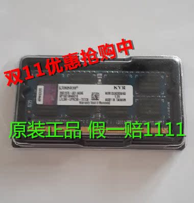 包邮金士顿三星DDR3 低电压1.35v 1333联想笔记本内存条4G