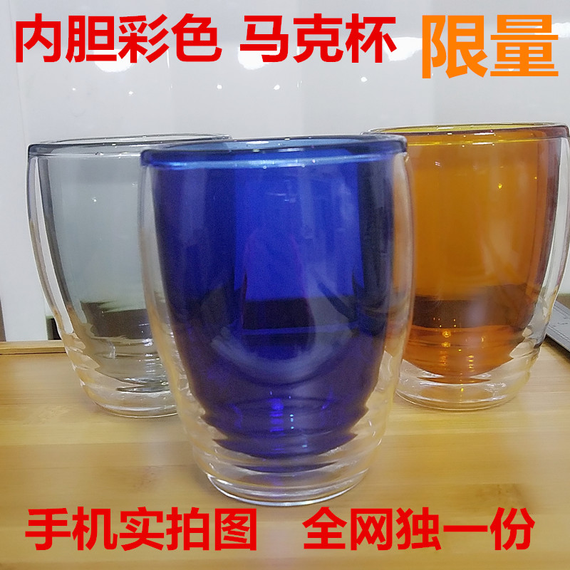 双层隔热彩色玻璃杯透明耐热杯子男女咖啡杯办公室水杯茶杯马克杯