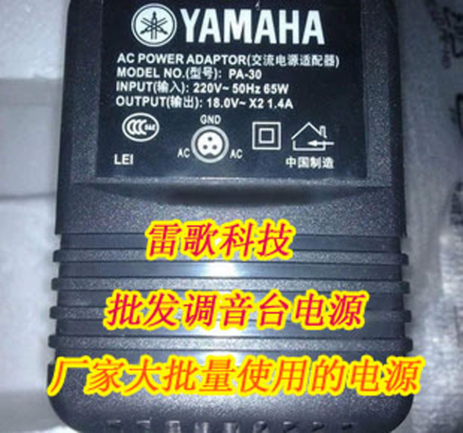 雅马哈调音台电源MG82CX/MG124CX/MG166CX外置电源适配器变压器