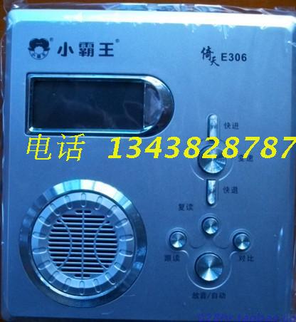 正品  小霸王 倚天E306复读机 磁带机 录音机