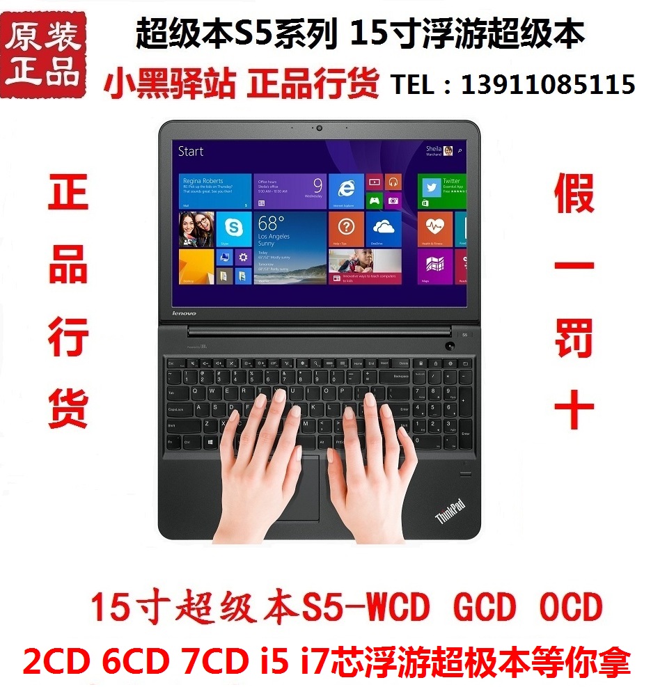 ThinkPad S5(20B0001ECD)S5 WCD GCD 0CD 2CD 6CD 7CD浮游超级本