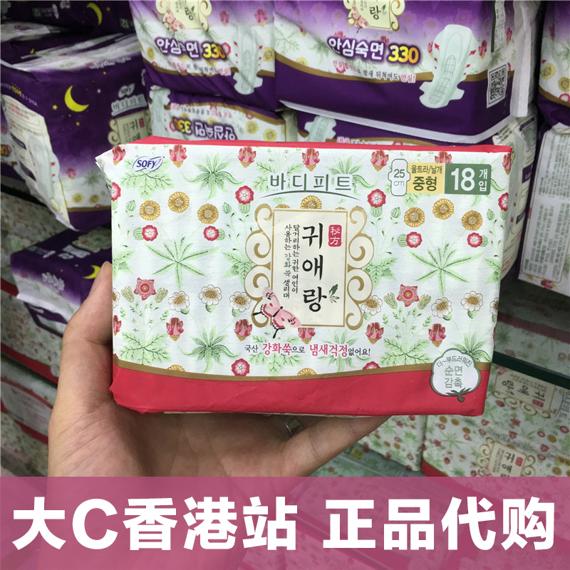 香港代购 韩国LG贵爱娘卫生巾艾草系列卫生巾 日用25cm 18片/包