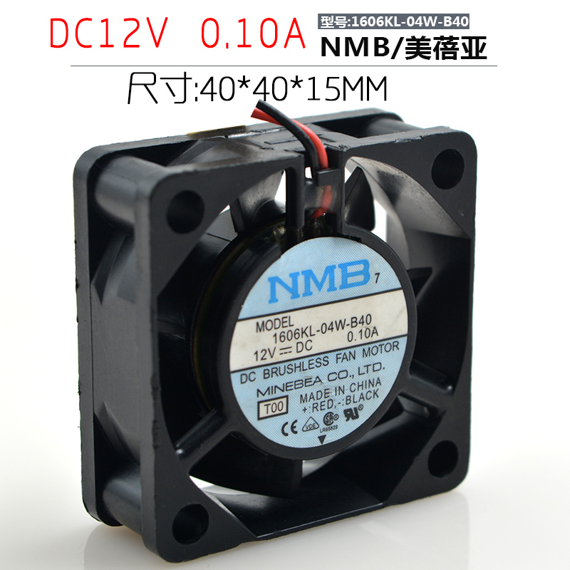 正品NMB 4CM 4015 12V 0.10A 1606KL-04W-B40 散热风扇