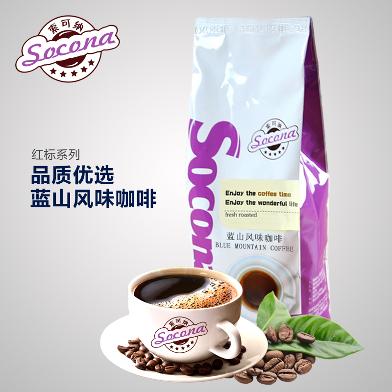 Socona红牌精选牙买加蓝山风味咖啡豆 现磨咖啡粉原装 454g 包邮