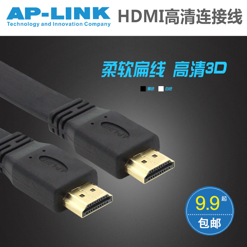 AP－LINK 31155 hdmi高清线电脑数据线1.4版电脑连接电视音视频线