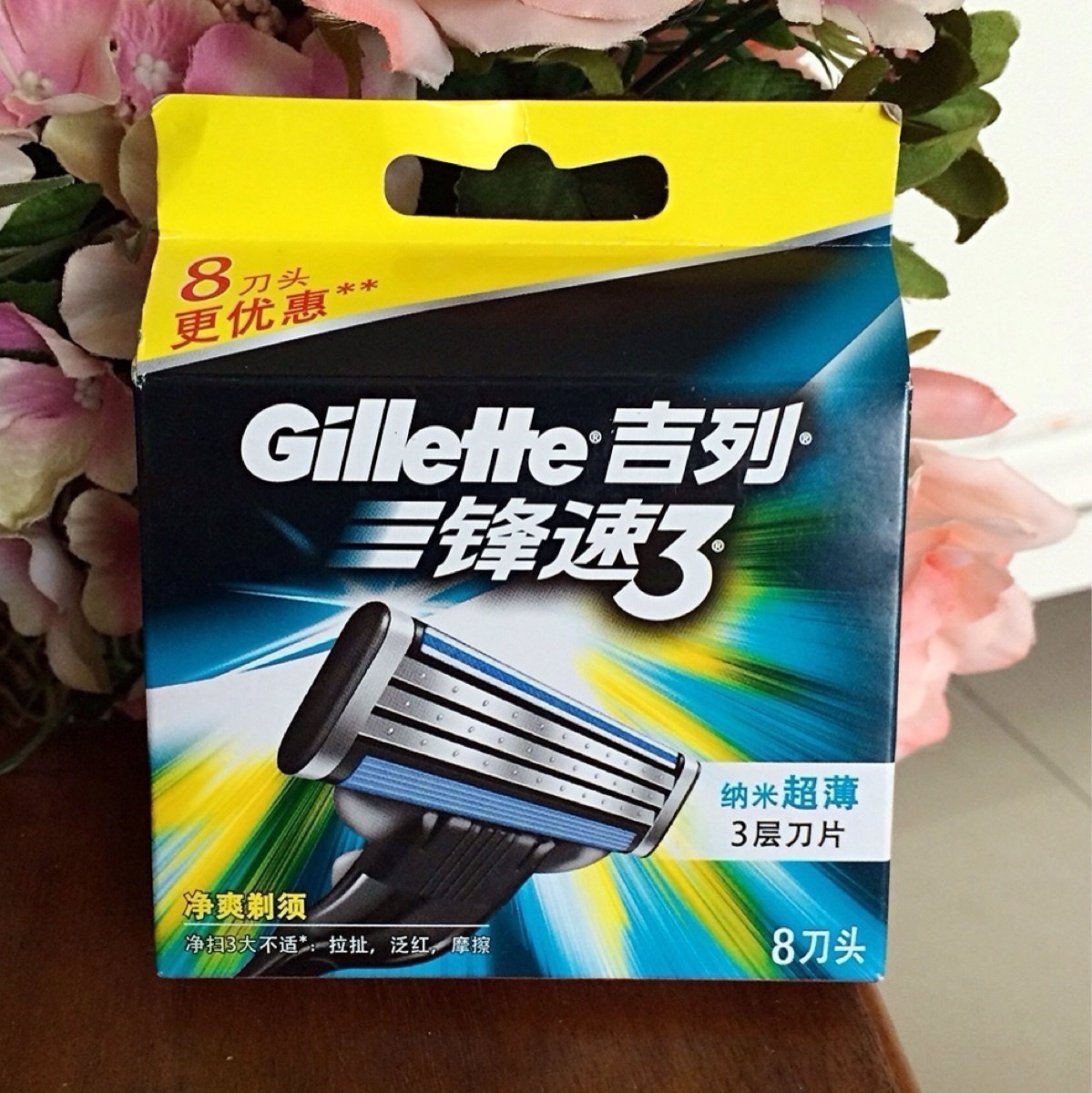 Gillette/吉列 锋速3八刀头 手动 专柜正品 男士剃须刀片