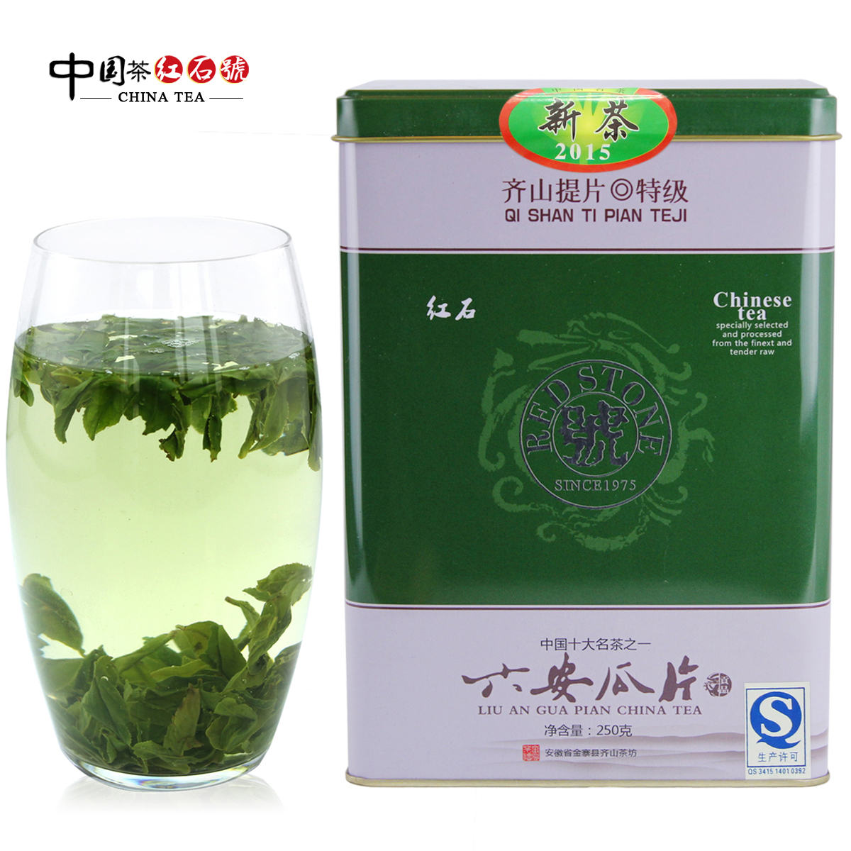 2015新茶叶红石国礼茶雨前特级蝙蝠洞六安瓜片250克绿茶手工茶