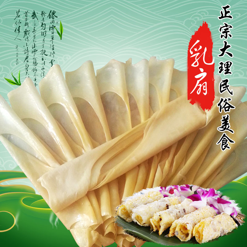 大理乳扇正宗舌尖上的中国云南十八怪特产奶皮子奶片冲冠促销包邮