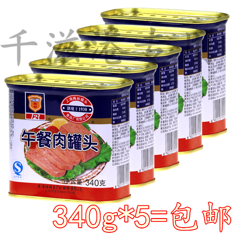上海特产梅林午餐肉罐头340g午餐肉 即食军罐头5个包邮火锅罐头肉