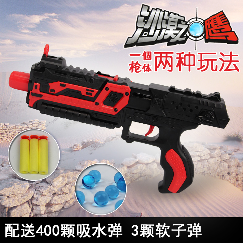 新款两用可发射子弹软弹枪吸水弹枪玩具儿童男孩对战玩具水晶弹枪