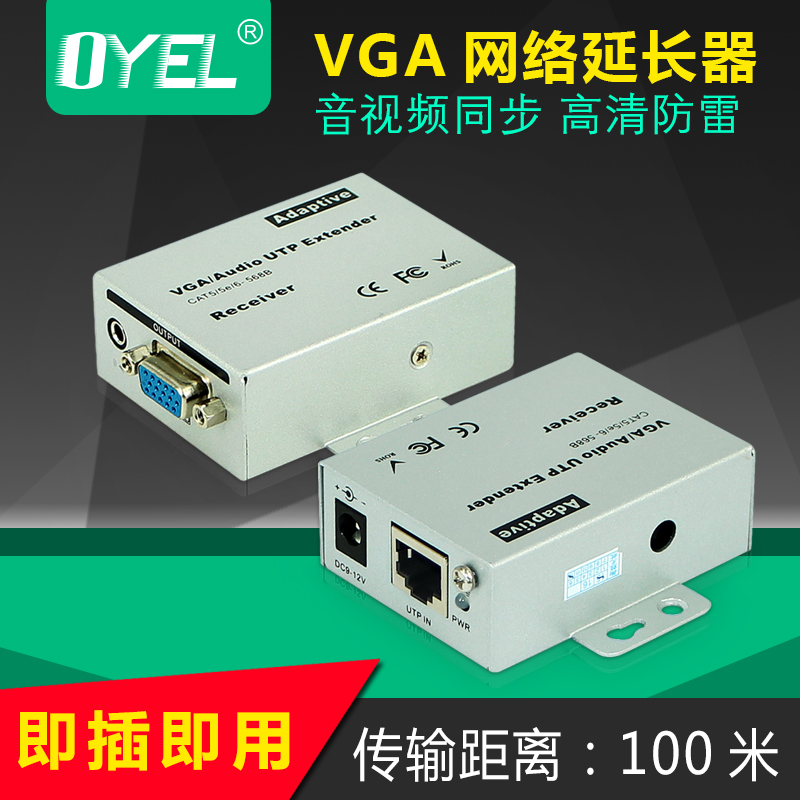 VGA网线延长器100米录像机vga延伸器网线RJ45转VGA传输信号加长器