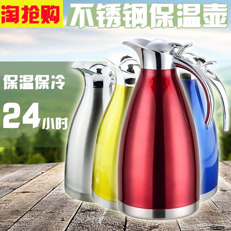 2L不锈钢保温壶 保暖瓶热水瓶便携保温水壶欧式暖水瓶大容量家用