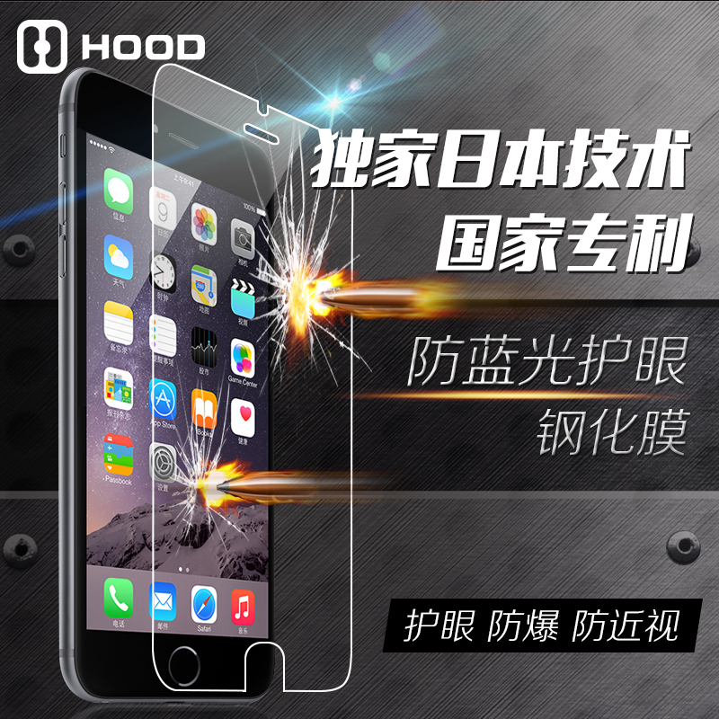 苹果6手机膜4.7钢化膜6plus高清贴膜iphone6/6s防蓝光钢化玻璃膜